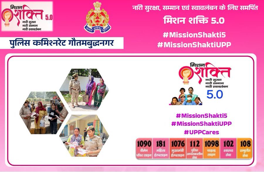 सीपी नोएडा के निर्देशन में मिशन शक्ति टीम ने महिलाओं और बालिकाओं को किया जागरूक, साइबर सुरक्षा व कानूनी अधिकारों की दी जानकारी