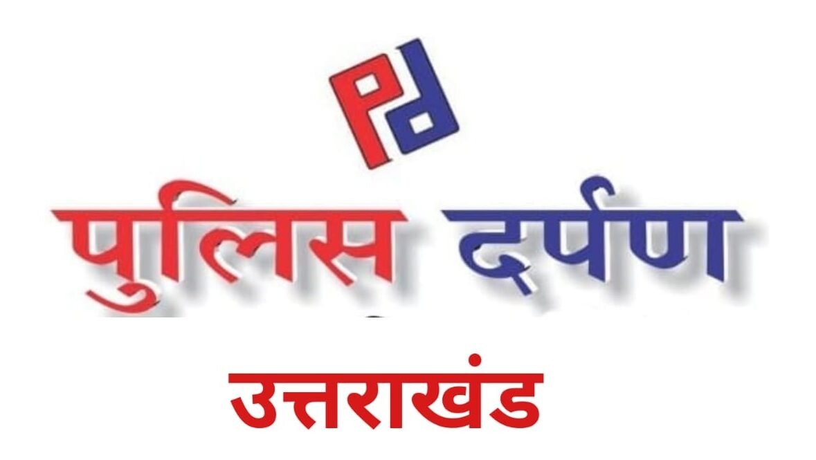 policedarpanuk.com