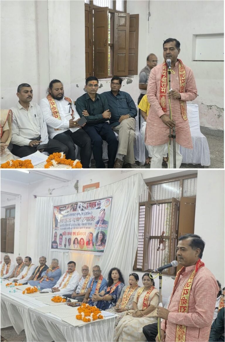 भारतीय व्यापार मंडल का शपथ ग्रहण समारोह आयोजित