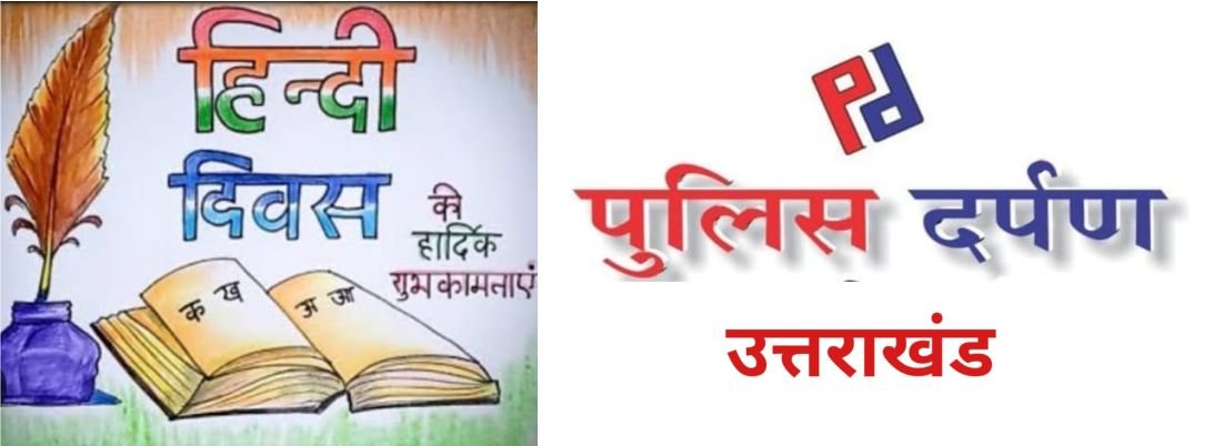 “हिन्दी मेरी पहचान है, हिन्दी मेरा अभिमान है।”